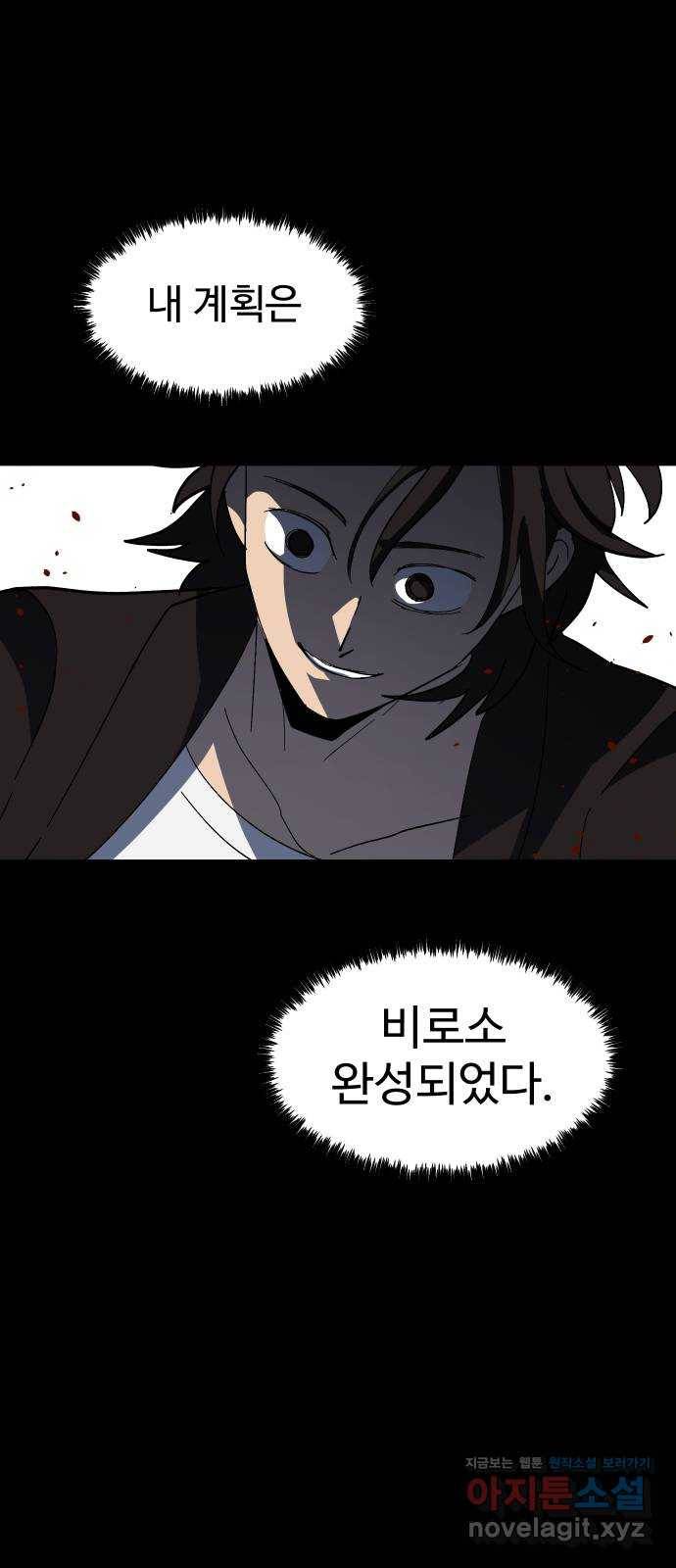 어글리후드 204. 안식6 54