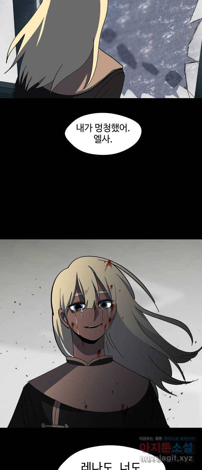 어글리후드 204. 안식6 58