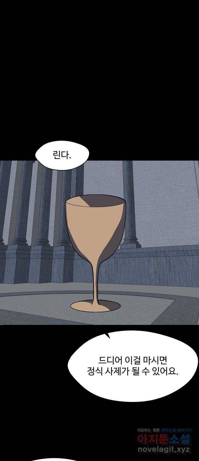 어글리후드 204. 안식6 61