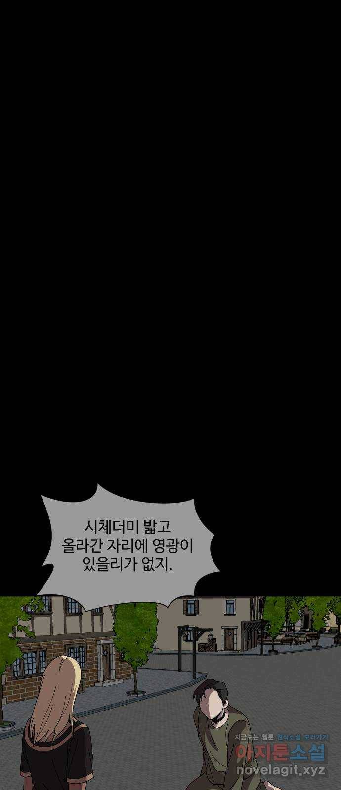 어글리후드 204. 안식6 63
