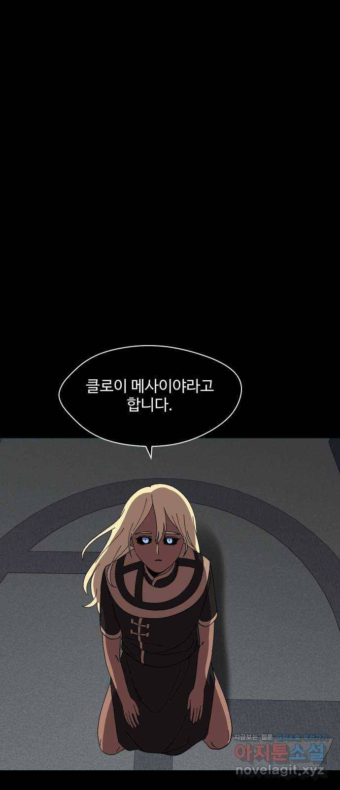 어글리후드 204. 안식6 73