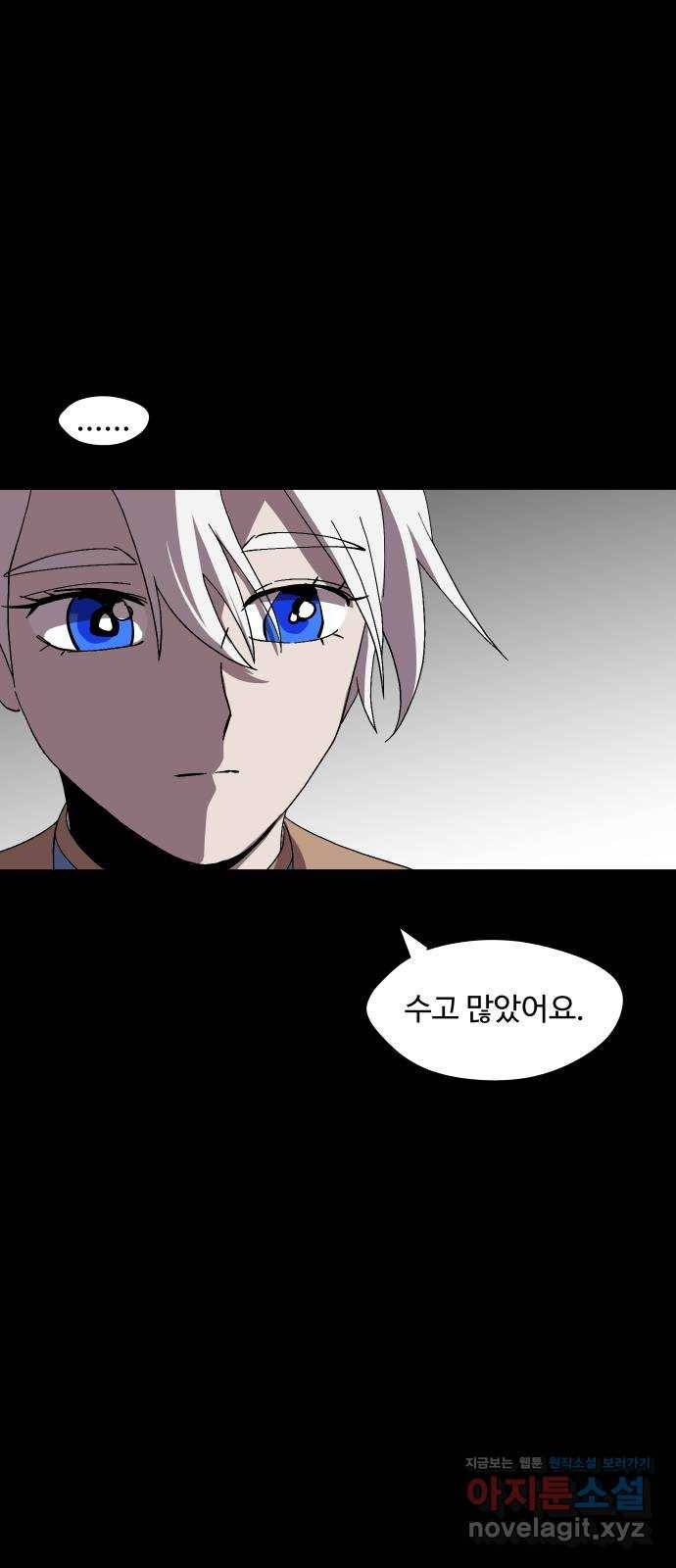 어글리후드 204. 안식6 74