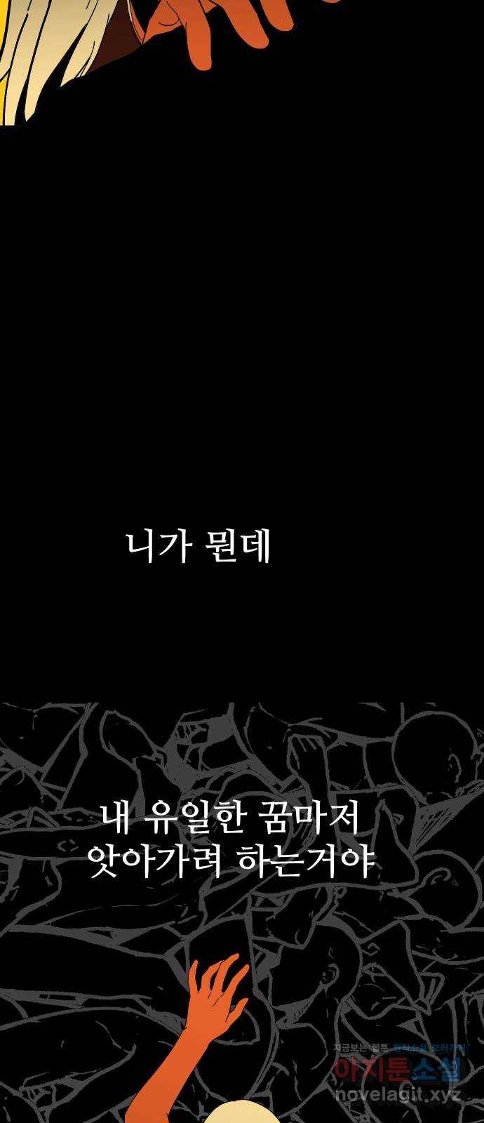 어글리후드 204. 안식6 76