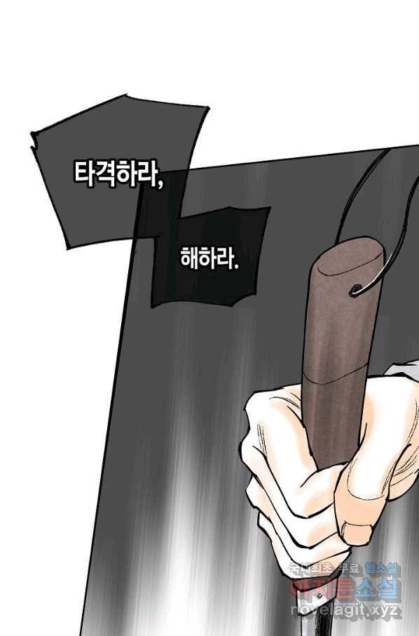 화화원행기 69화 1