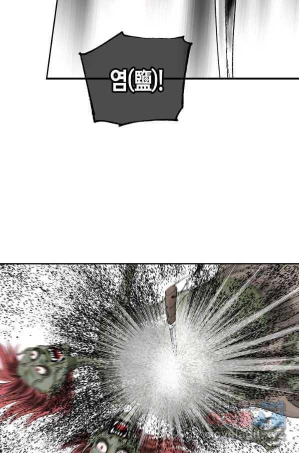 화화원행기 69화 2