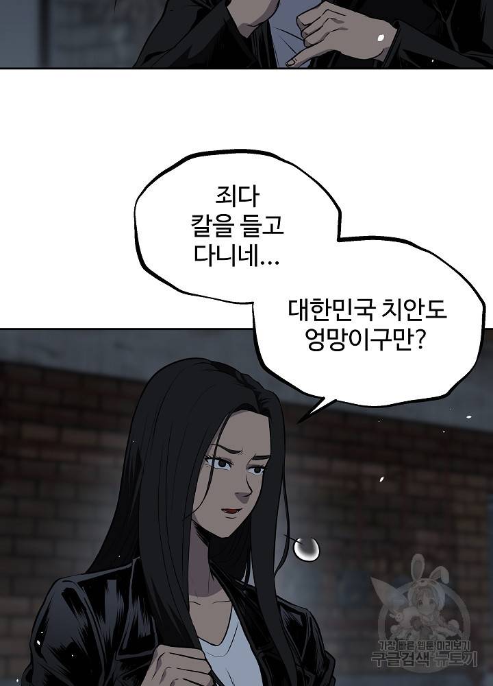 왕도 17화 3