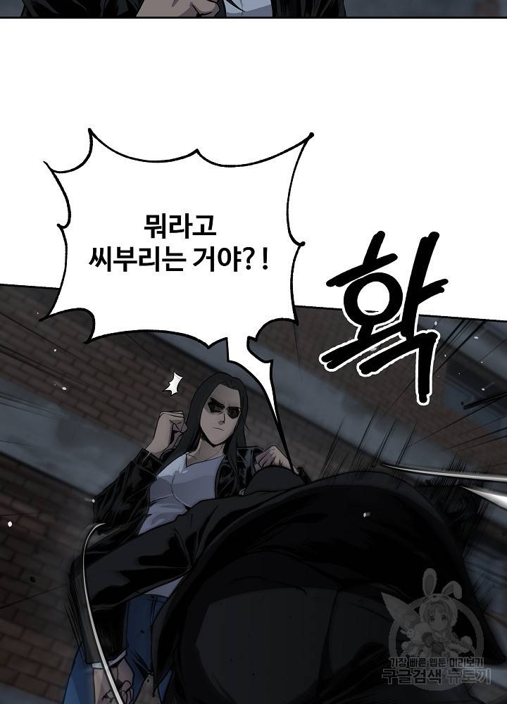 왕도 17화 4