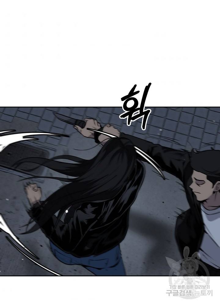 왕도 17화 10
