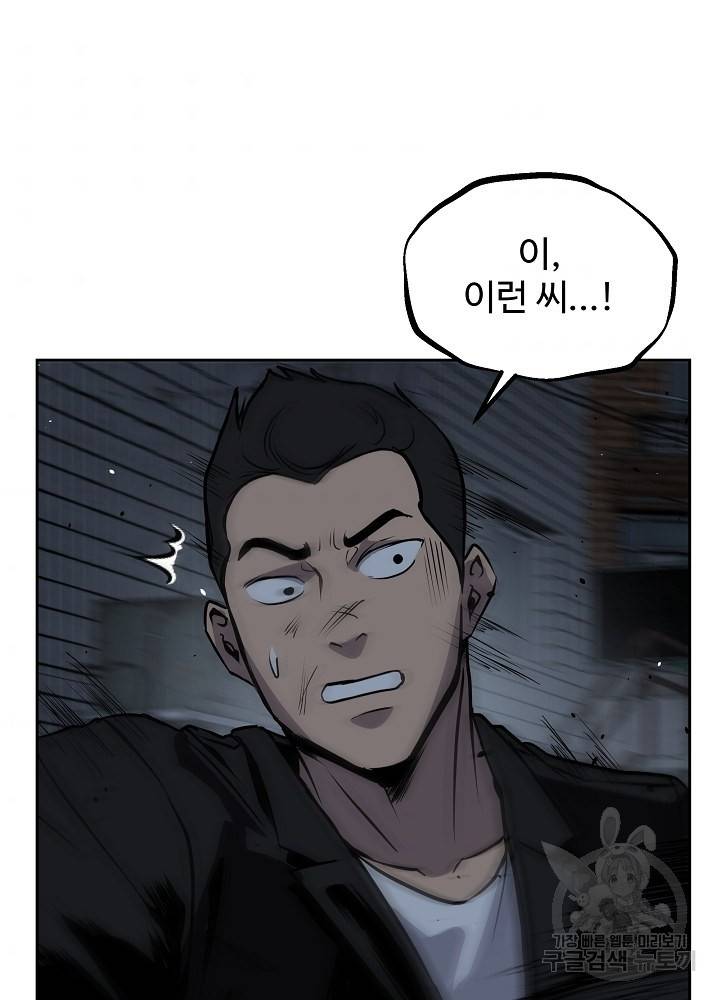왕도 17화 11