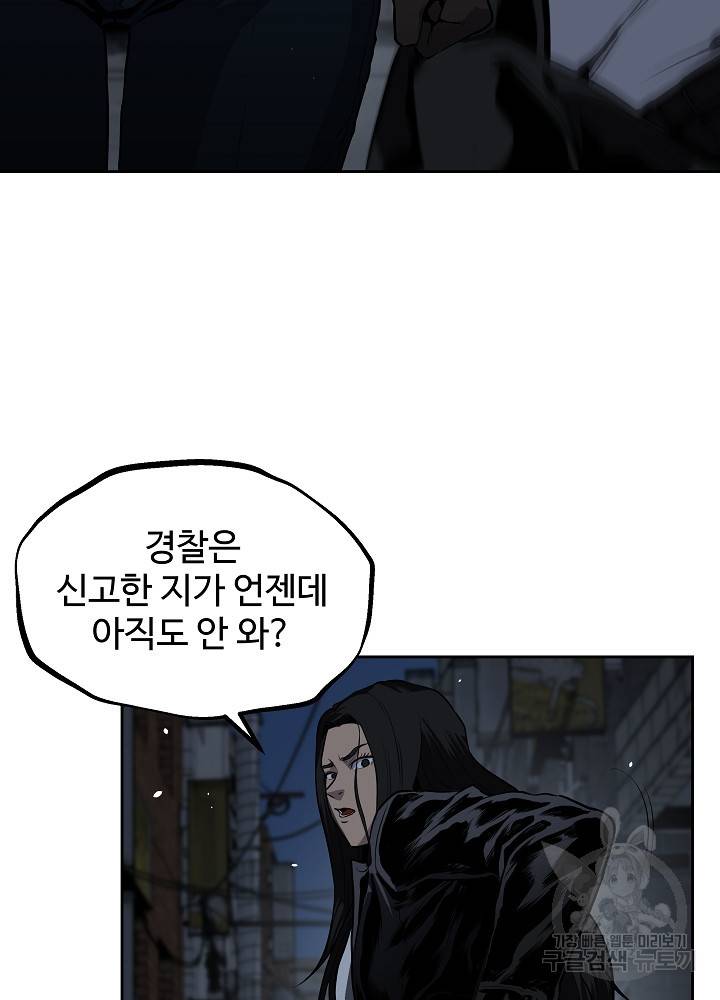 왕도 17화 16