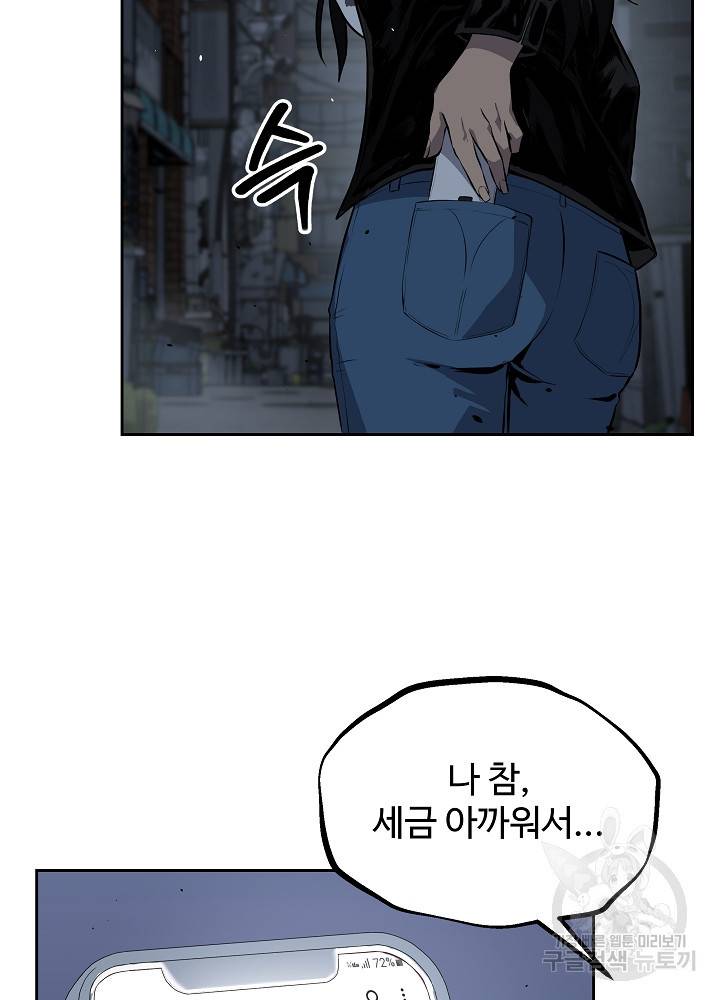 왕도 17화 17
