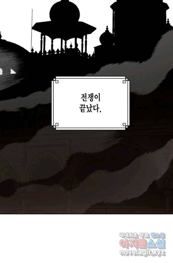 유리의 성 93화 2