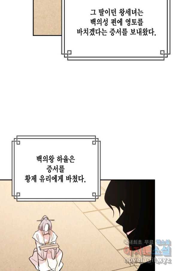 유리의 성 93화 4