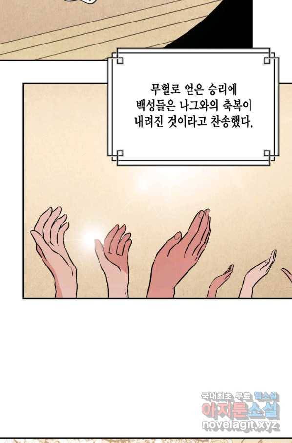 유리의 성 93화 5