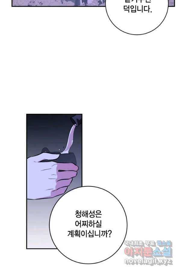 유리의 성 93화 9