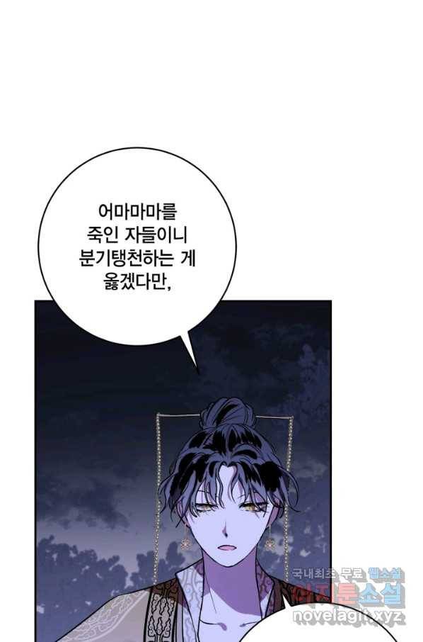 유리의 성 93화 10
