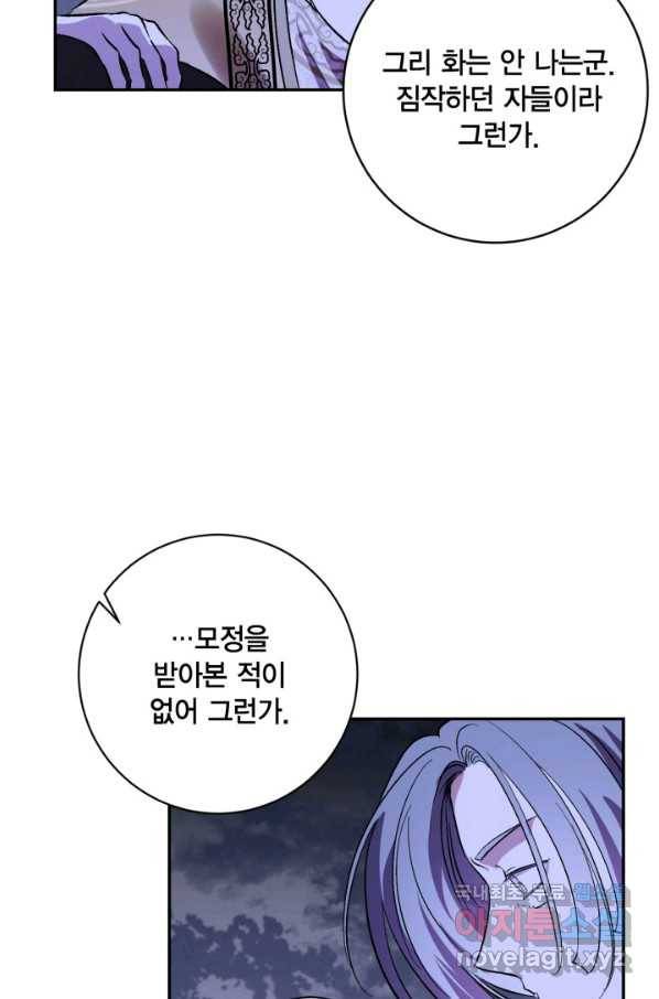유리의 성 93화 11