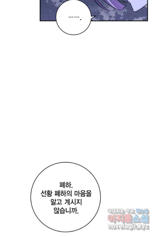 유리의 성 93화 12