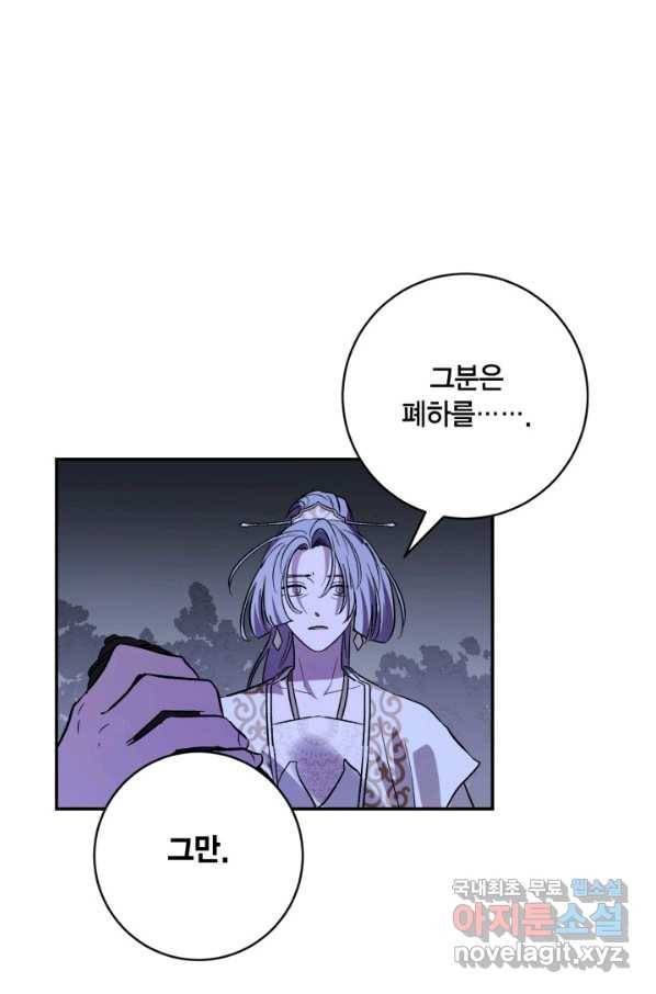 유리의 성 93화 13