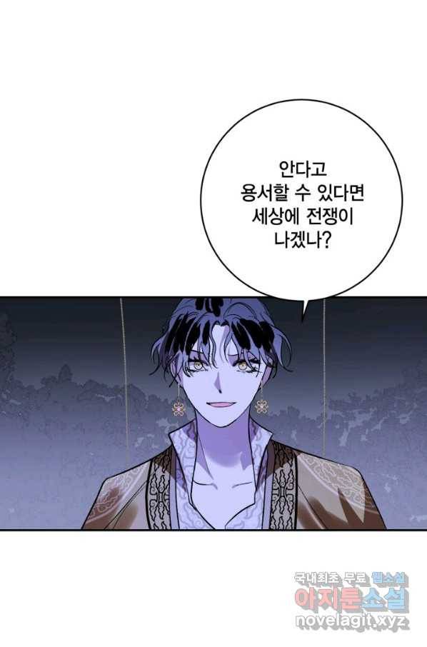 유리의 성 93화 14