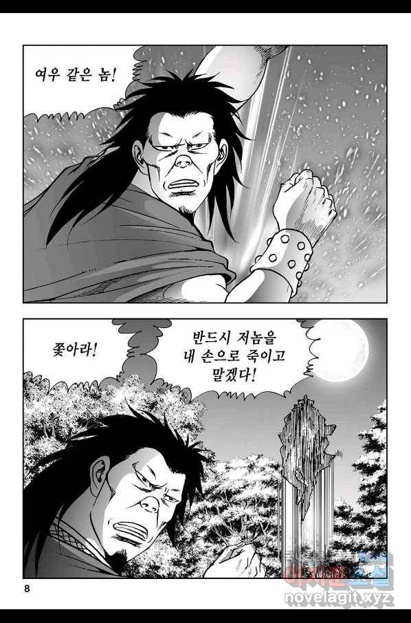 불선다루 59화 3