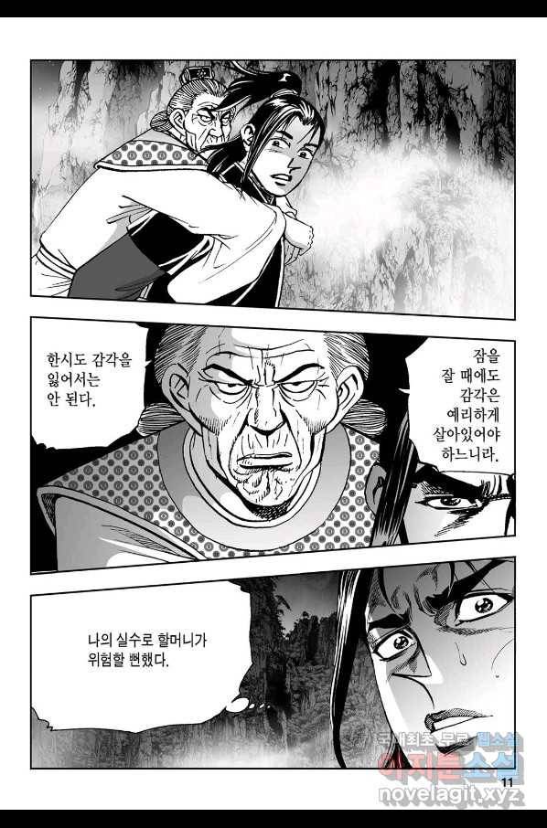 불선다루 59화 6