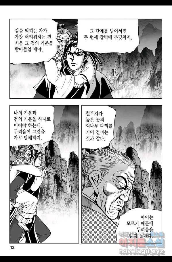 불선다루 59화 7