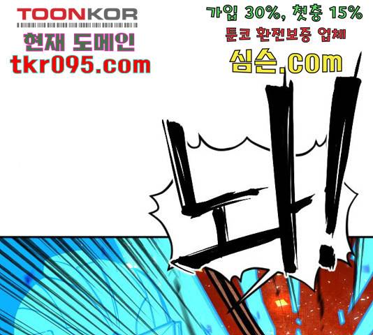학교정벌 106화 1