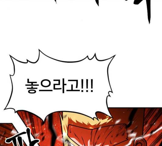학교정벌 106화 3