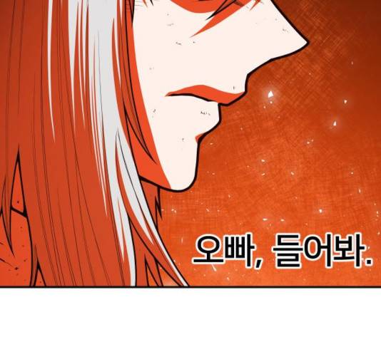 학교정벌 106화 7