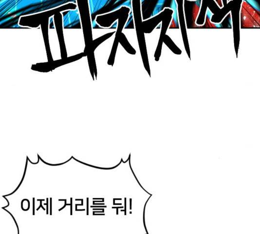 학교정벌 106화 10