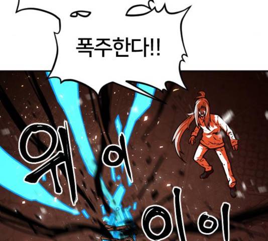 학교정벌 106화 11