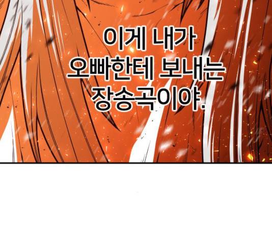 학교정벌 106화 18
