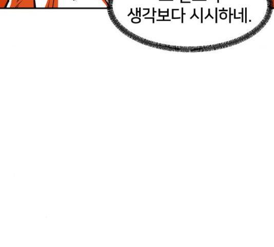 학교정벌 106화 24