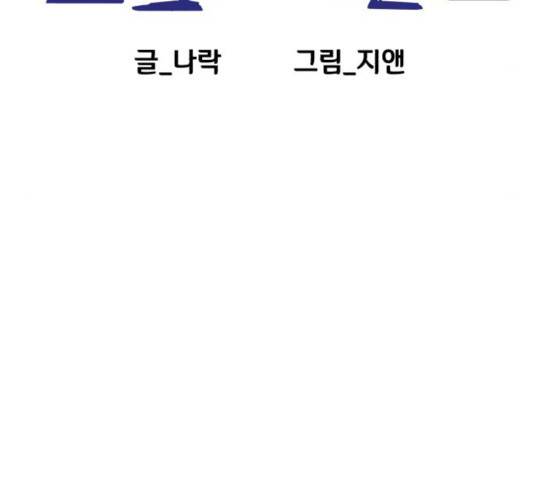 학교정벌 106화 35