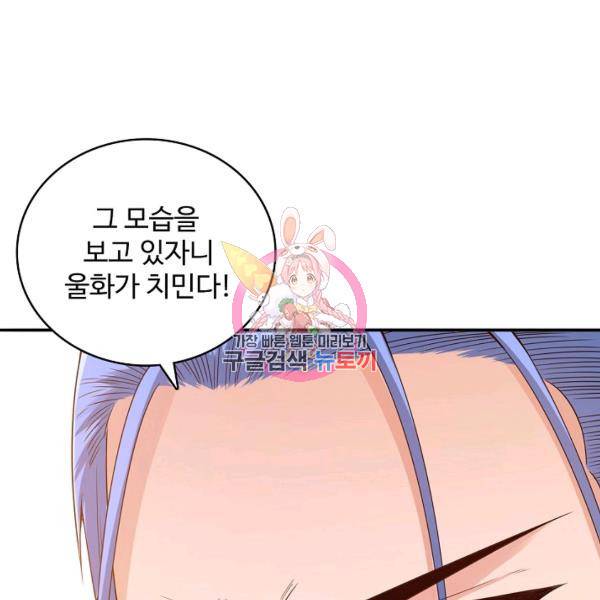 로벨 127화 1