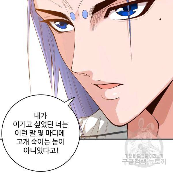 로벨 127화 2