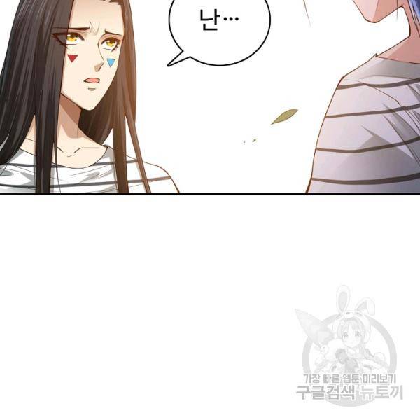 로벨 127화 4