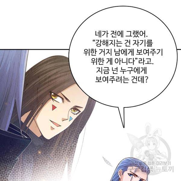 로벨 127화 5