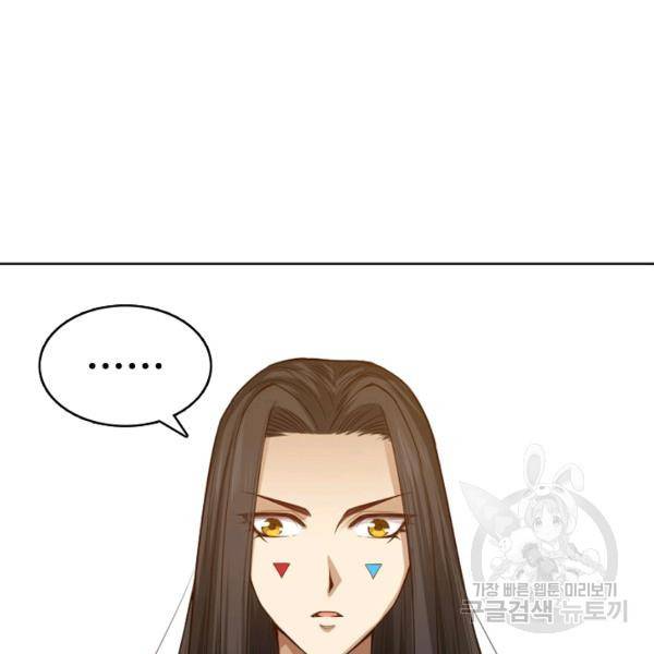 로벨 127화 7