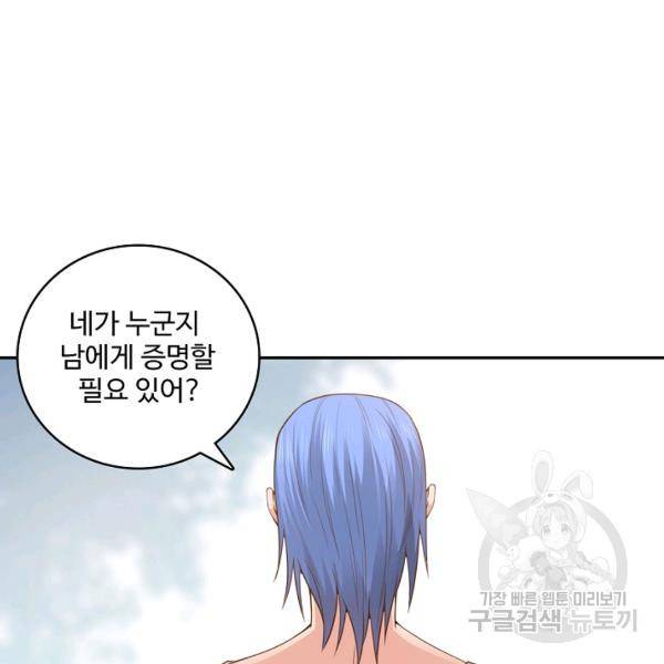 로벨 127화 9