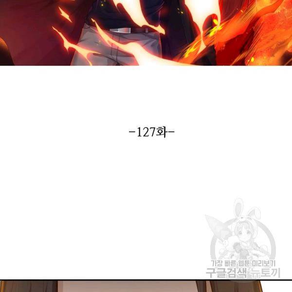 로벨 127화 14