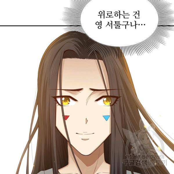 로벨 127화 16
