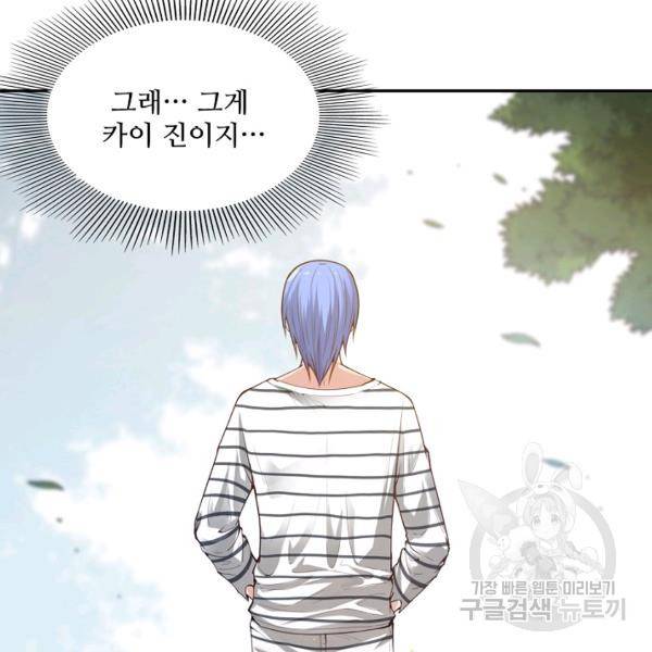로벨 127화 18