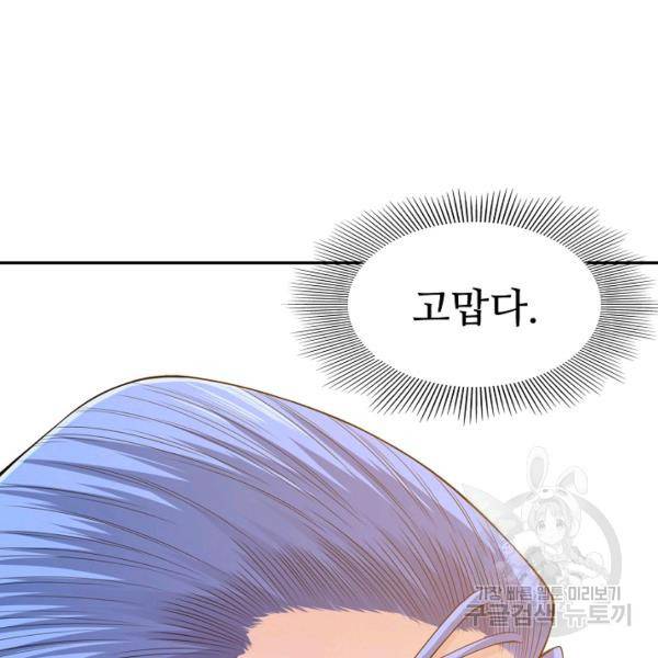 로벨 127화 20