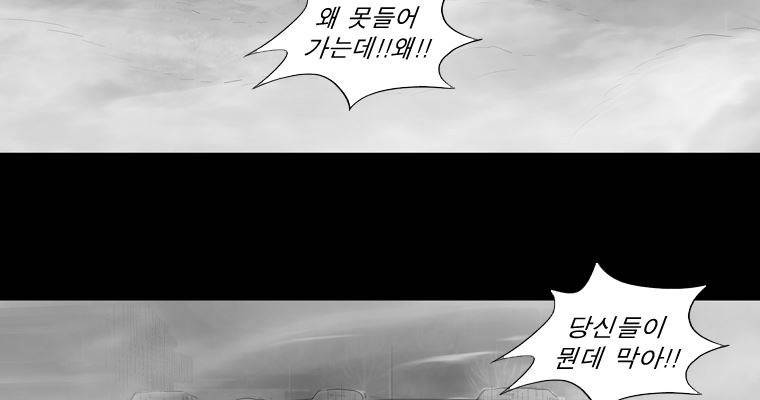 연무 28화 2