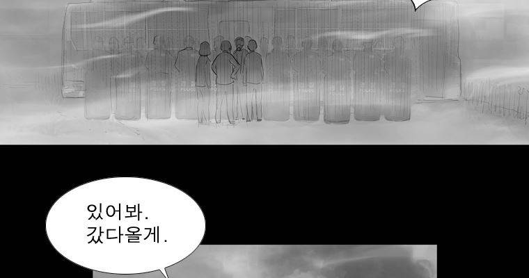 연무 28화 3