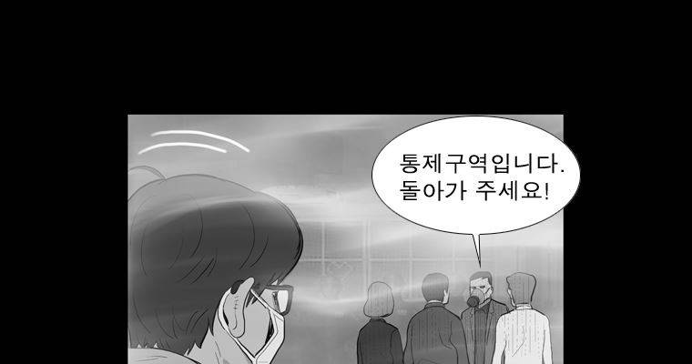 연무 28화 5