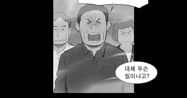 연무 28화 7