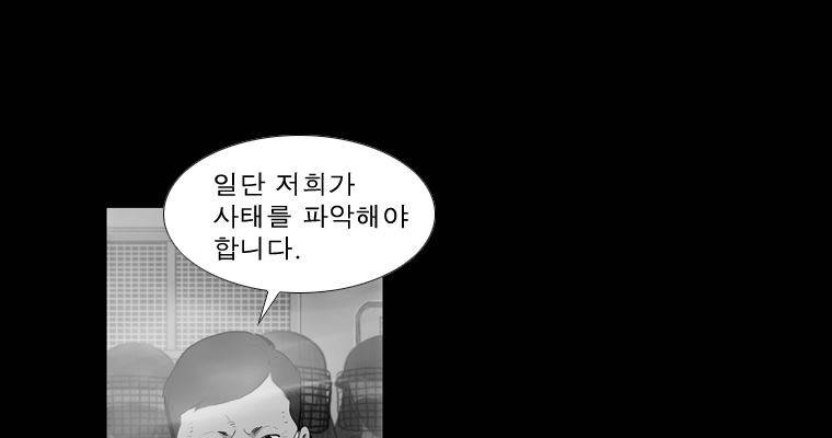 연무 28화 8
